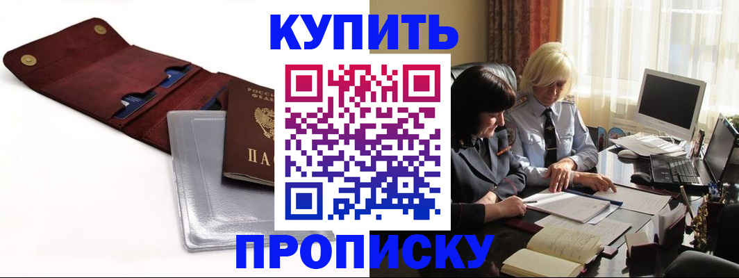 временная регистрация в квартире в Дмитрове