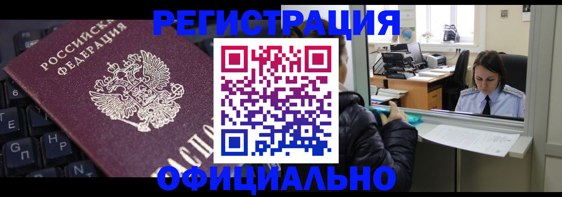 временная регистрация в квартире в Дмитрове