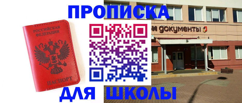 прописка законно в Дмитрове