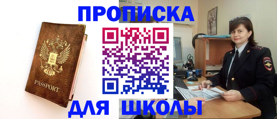 прописка поиск в Дмитрове