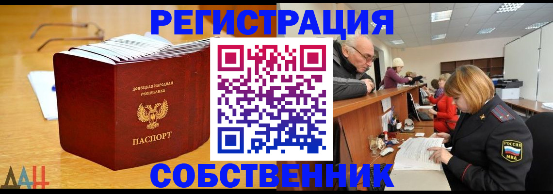 миграционный учет в Дмитрове